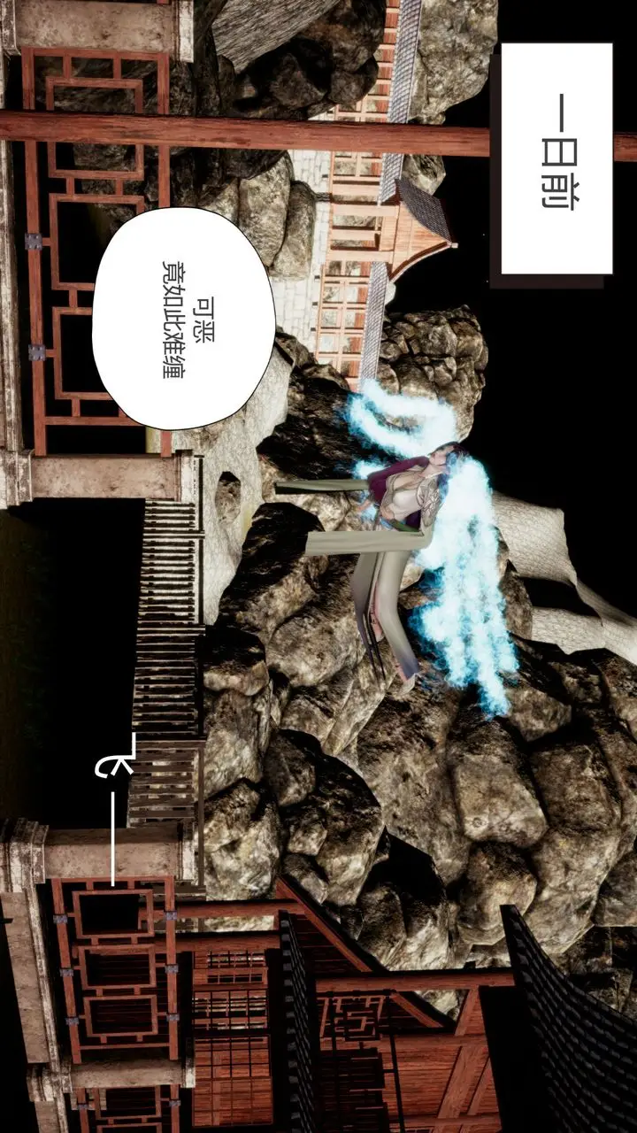 漫画《[3D]撸破苍穹+圣诞苍穹+番外篇》第07话第5张图