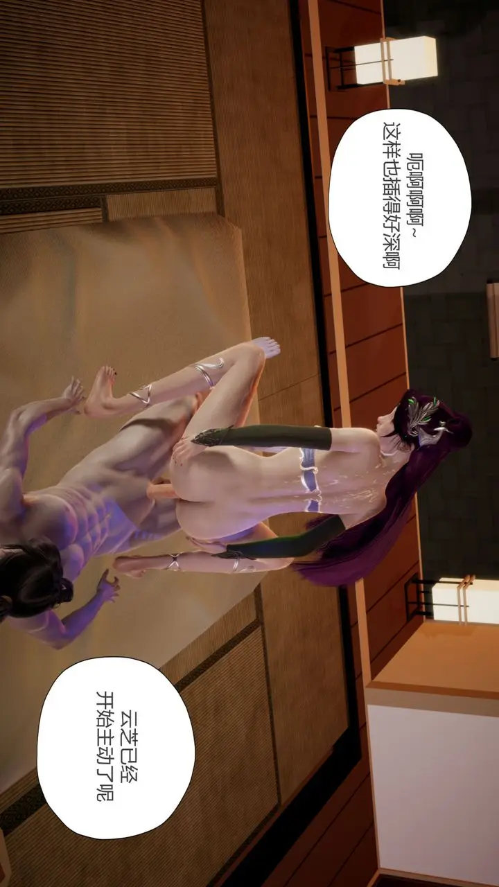 漫画《[3D]撸破苍穹+圣诞苍穹+番外篇》第07话第94张图