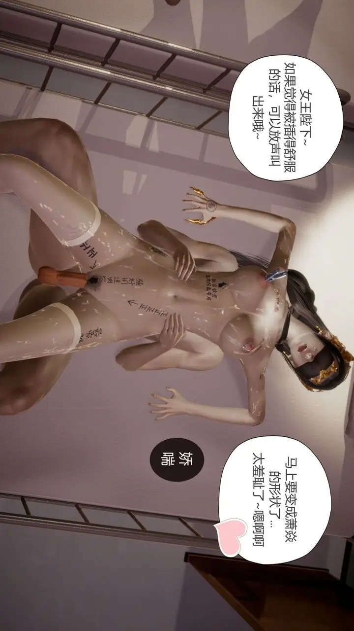 漫画《[3D]撸破苍穹+圣诞苍穹+番外篇》新美杜沙篇第22张图