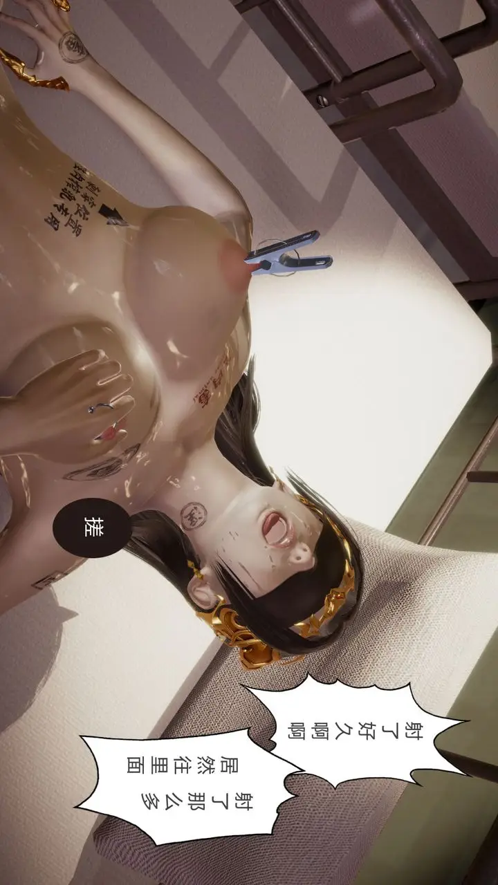 漫画《[3D]撸破苍穹+圣诞苍穹+番外篇》新美杜沙篇第31张图