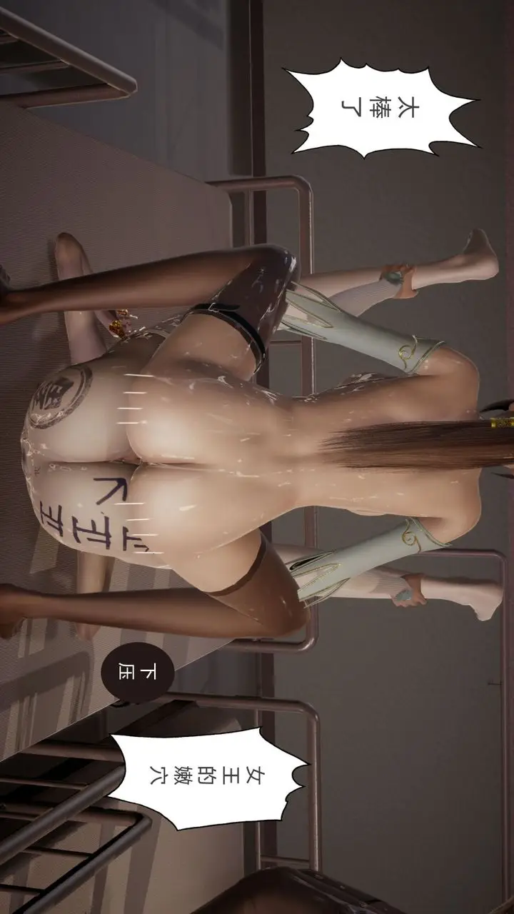 漫画《[3D]撸破苍穹+圣诞苍穹+番外篇》新美杜沙篇第41张图