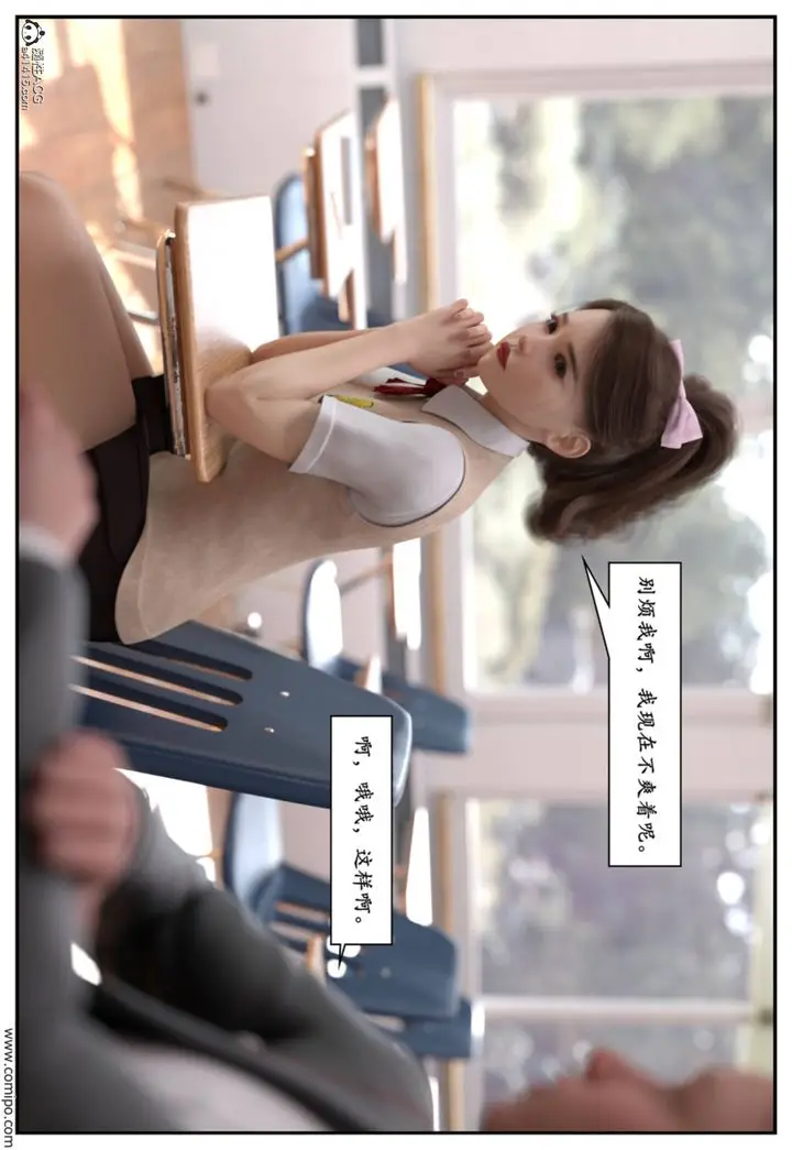 漫画《[3D]受害者》第08话第21张图