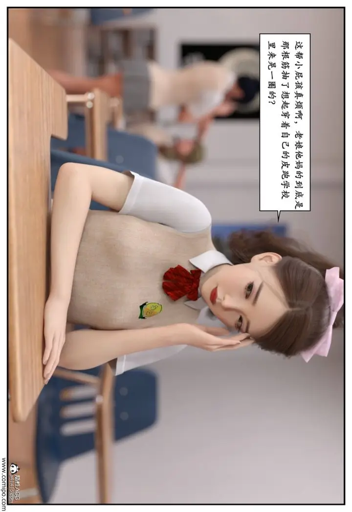 漫画《[3D]受害者》第08话第22张图