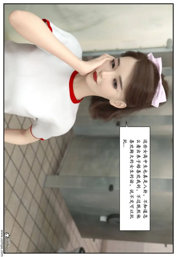 漫画《[3D]受害者》第08话第50张图