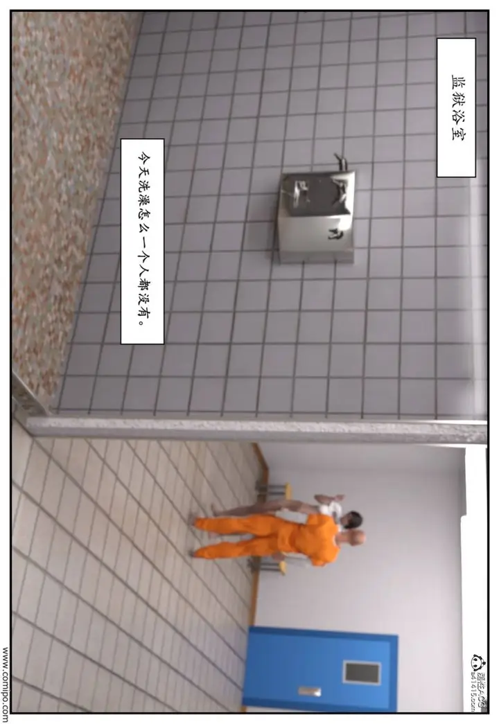 漫画《[3D]受害者》第06话第21张图