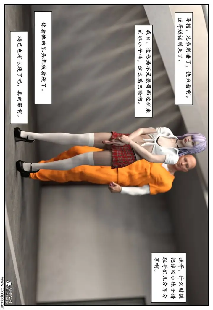 漫画《[3D]受害者》第06话第44张图