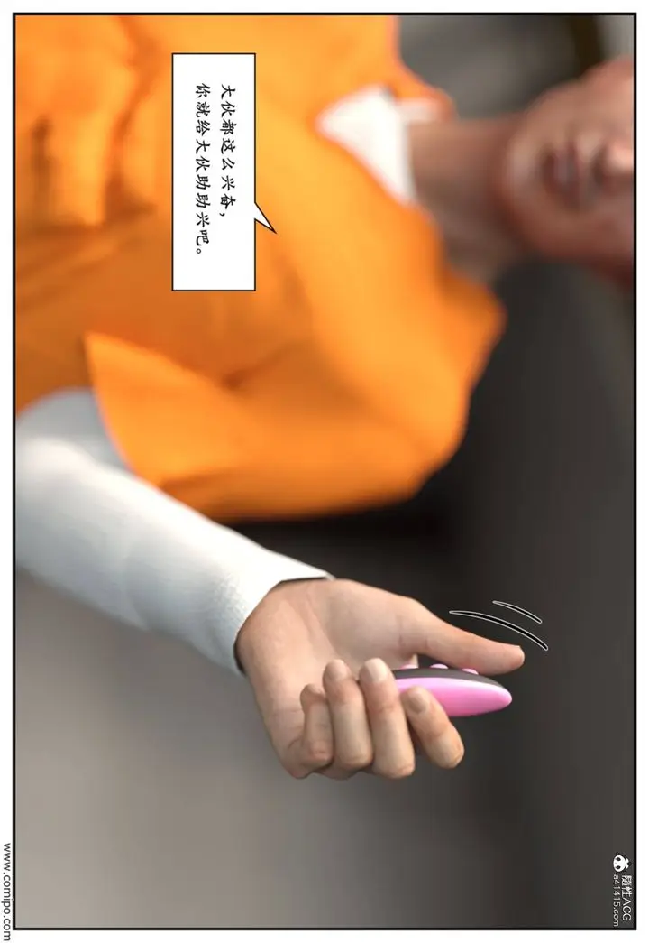 漫画《[3D]受害者》第06话第46张图