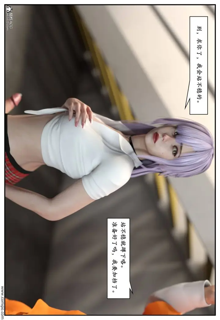 漫画《[3D]受害者》第06话第48张图