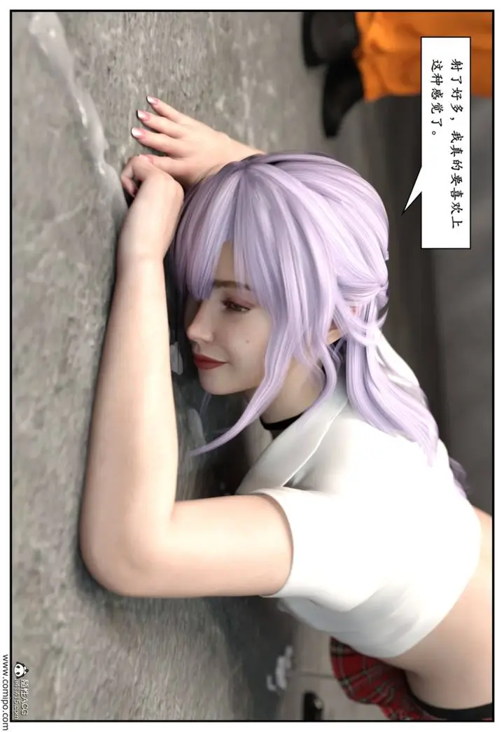 漫画《[3D]受害者》第06话第52张图