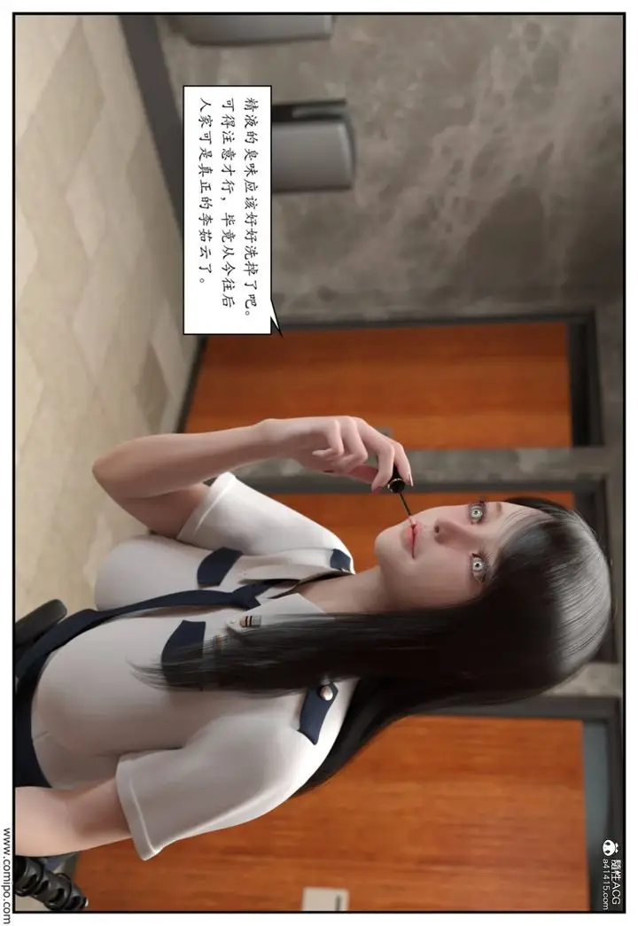 漫画《[3D]受害者》第03话第2张图