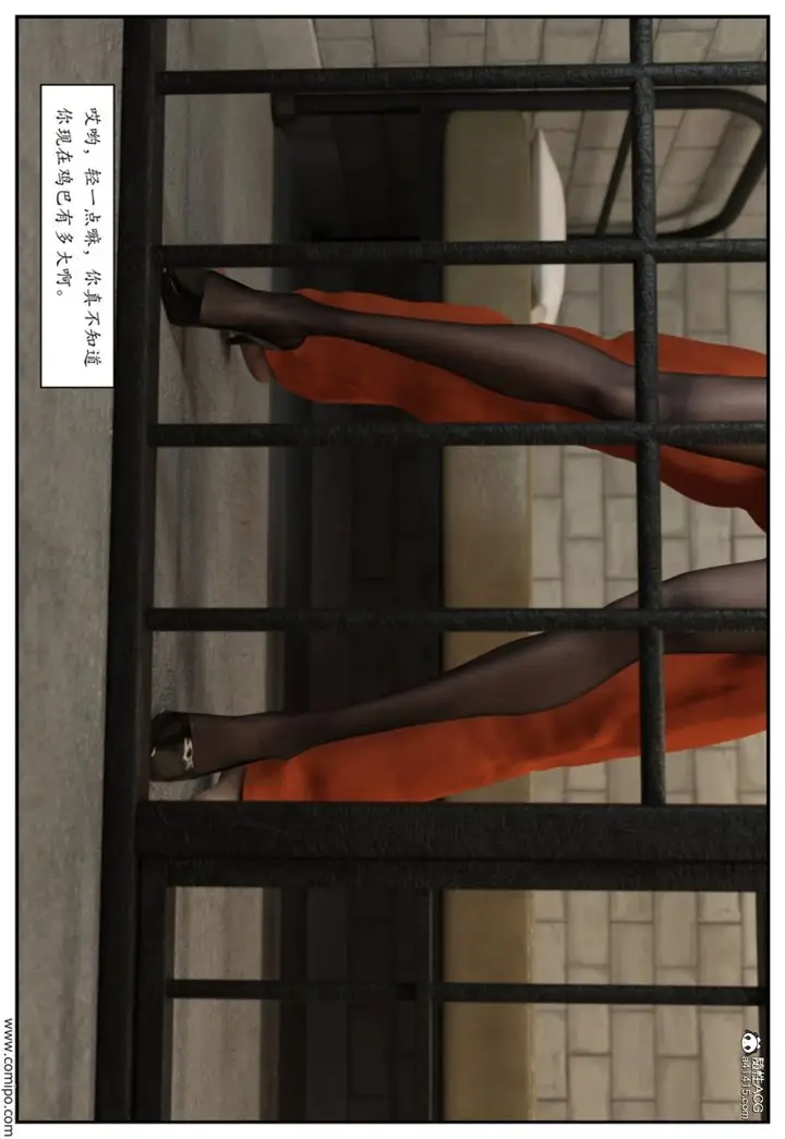 漫画《[3D]受害者》第03话第32张图