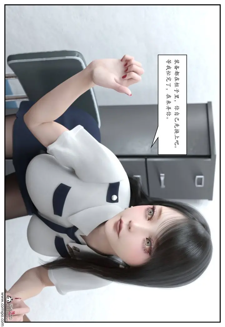 漫画《[3D]受害者》第03话第40张图