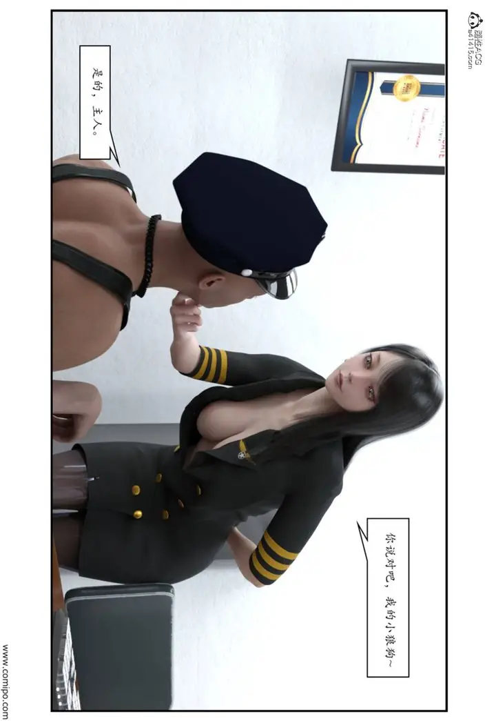 漫画《[3D]受害者》第03话第49张图