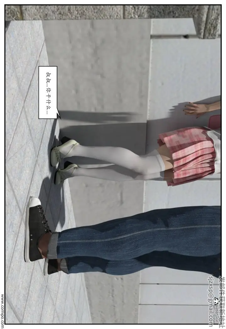 漫画《[3D]受害者》第03话第6张图