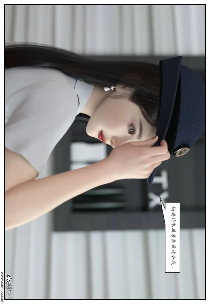 漫画《[3D]受害者》第03话第60张图