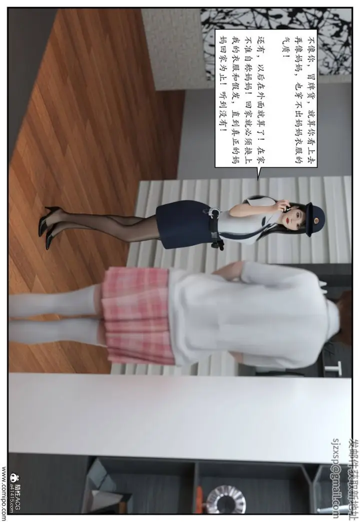 漫画《[3D]受害者》第03话第61张图