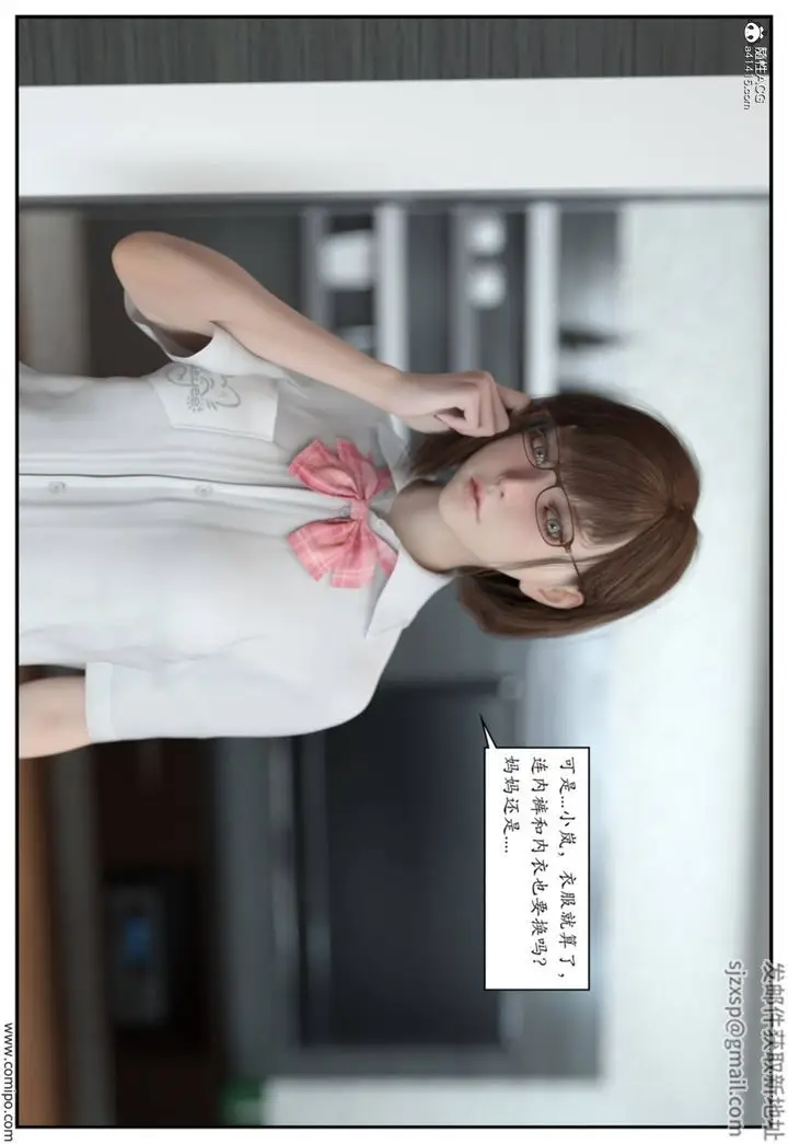 漫画《[3D]受害者》第03话第62张图
