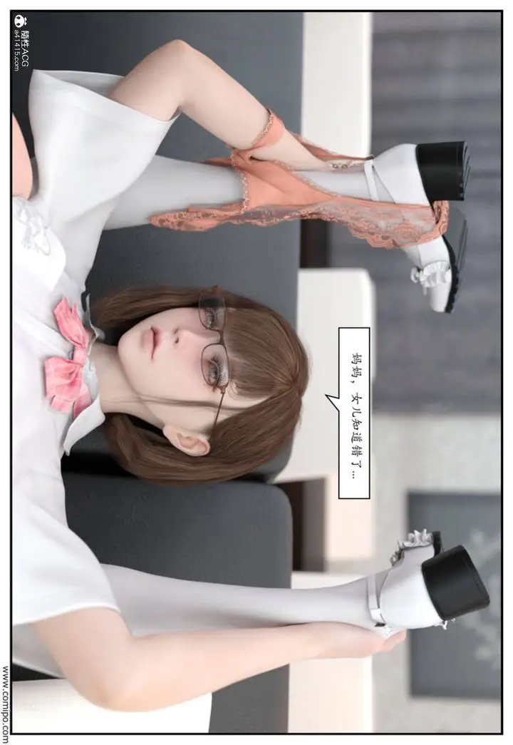 漫画《[3D]受害者》第03话第67张图