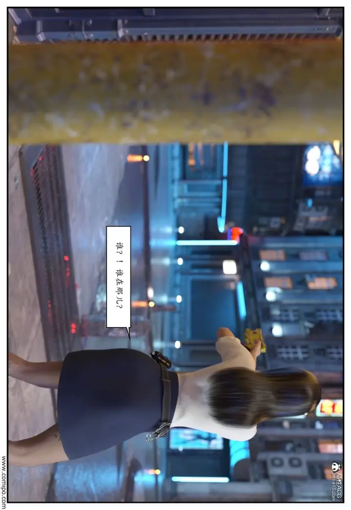 漫画《[3D]受害者》第01话第12张图