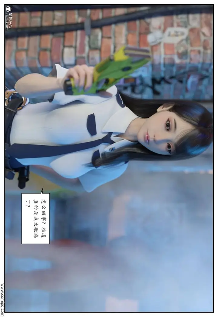 漫画《[3D]受害者》第01话第16张图