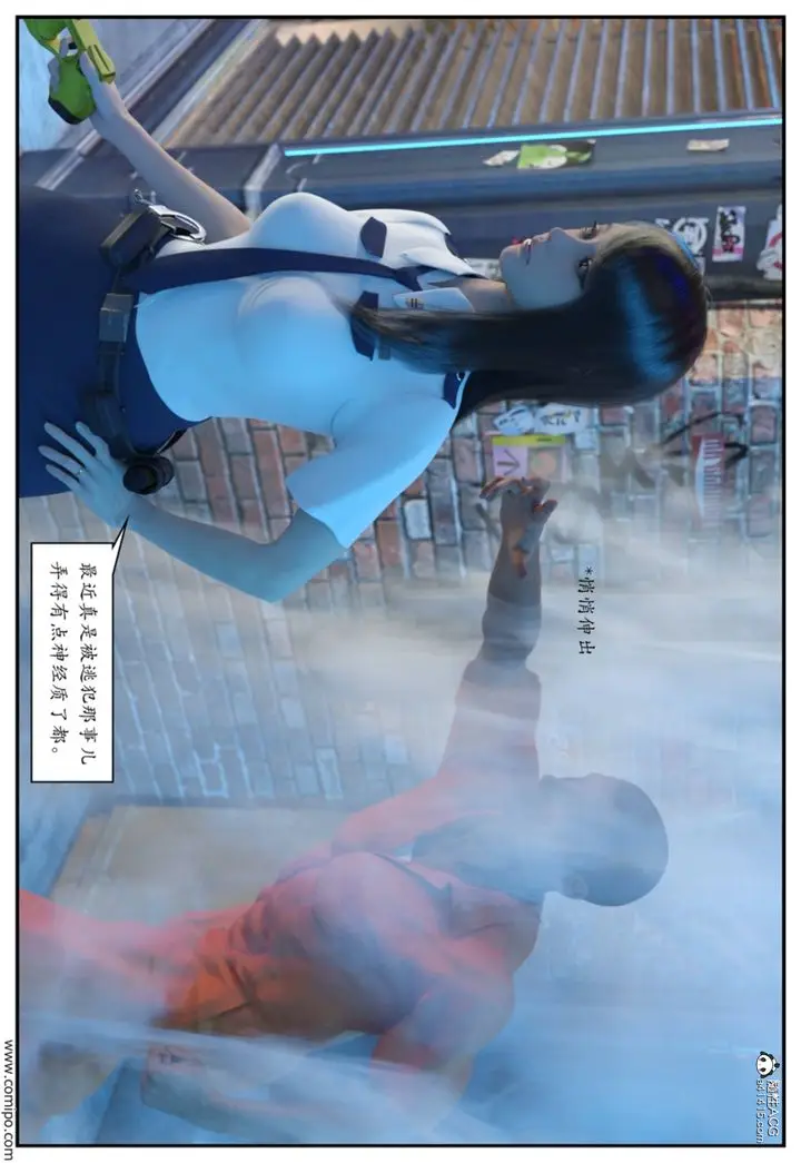 漫画《[3D]受害者》第01话第17张图