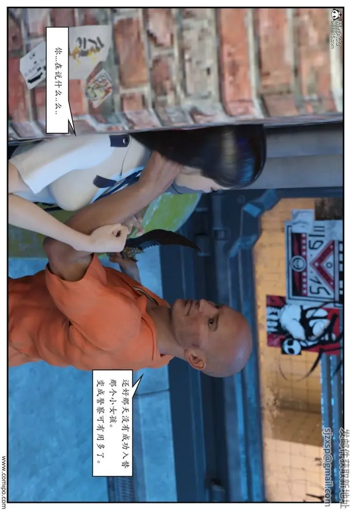 漫画《[3D]受害者》第01话第20张图