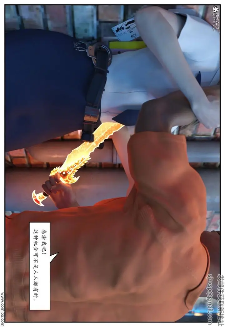 漫画《[3D]受害者》第01话第22张图