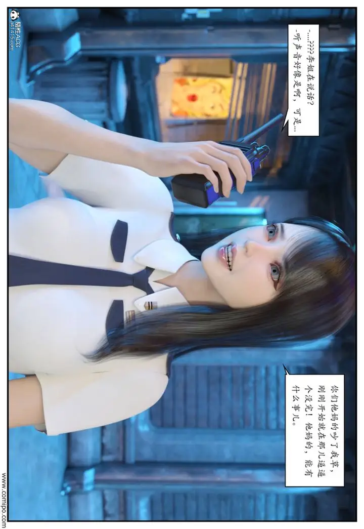 漫画《[3D]受害者》第01话第36张图