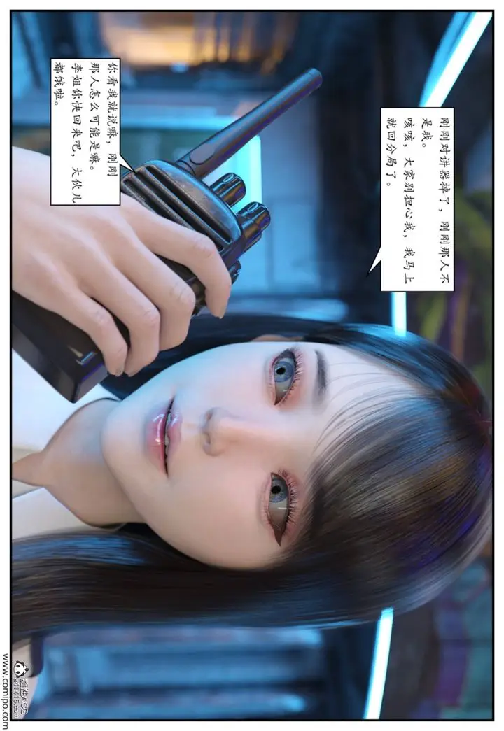 漫画《[3D]受害者》第01话第37张图