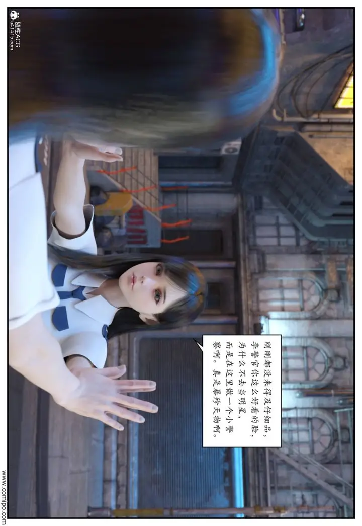 漫画《[3D]受害者》第01话第41张图