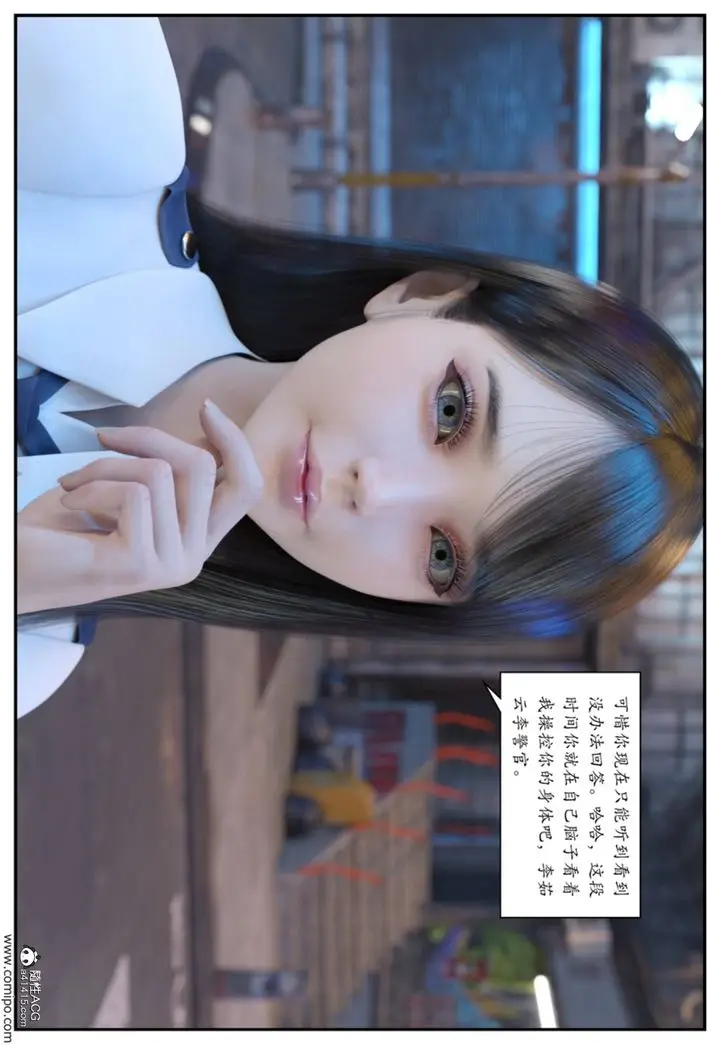 漫画《[3D]受害者》第01话第42张图