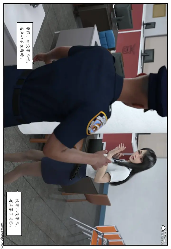 漫画《[3D]受害者》第01话第45张图