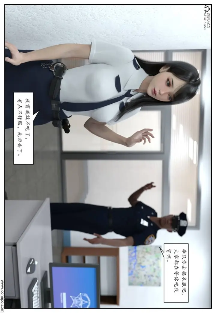 漫画《[3D]受害者》第01话第46张图