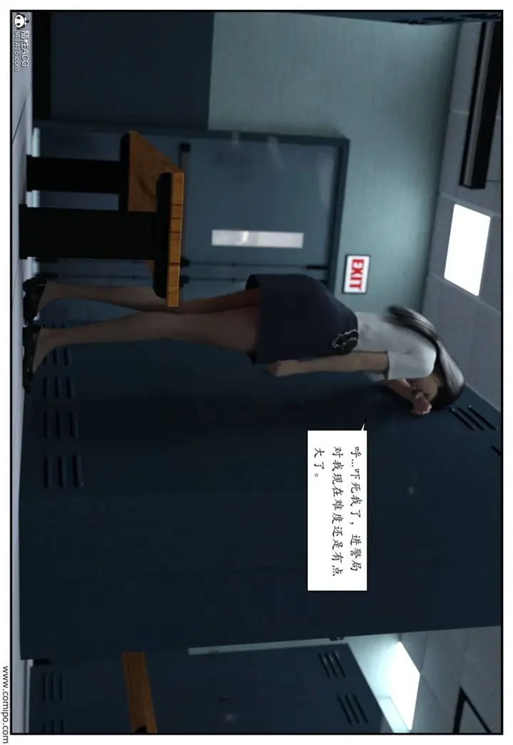 漫画《[3D]受害者》第01话第47张图