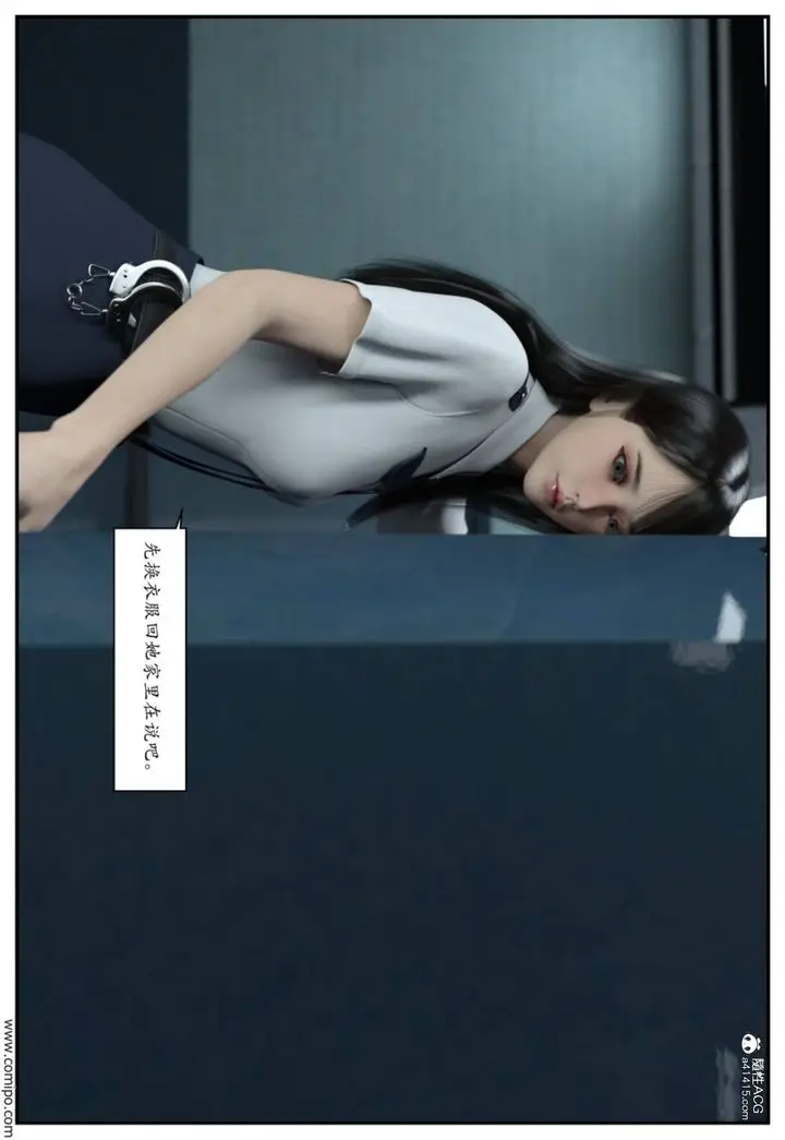 漫画《[3D]受害者》第01话第48张图