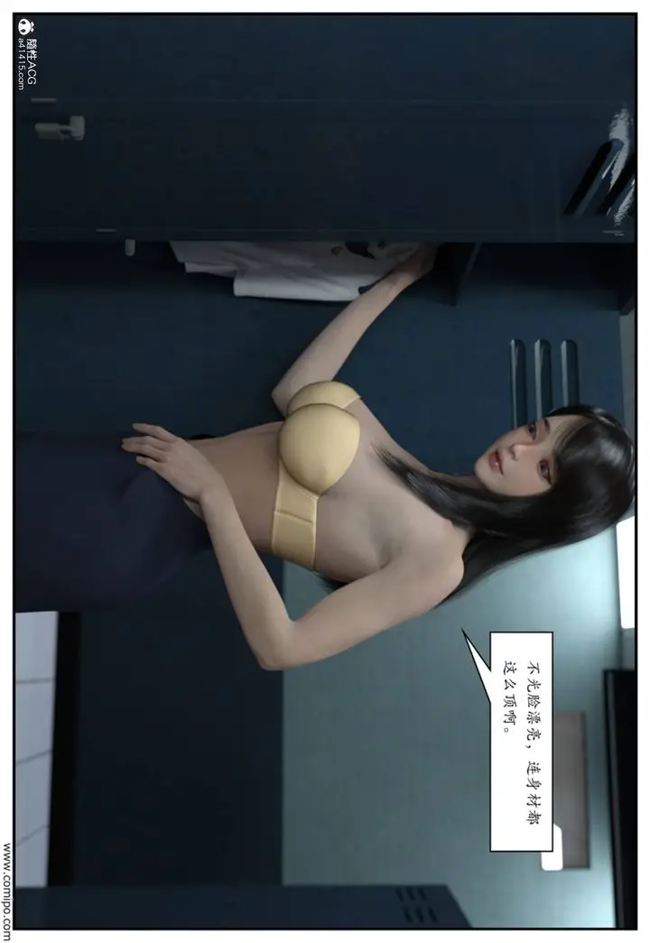 漫画《[3D]受害者》第01话第49张图