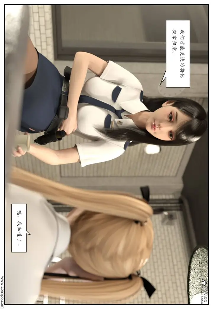 漫画《[3D]受害者》第01话第5张图