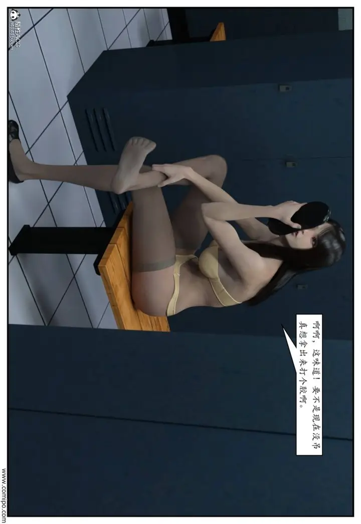 漫画《[3D]受害者》第01话第51张图