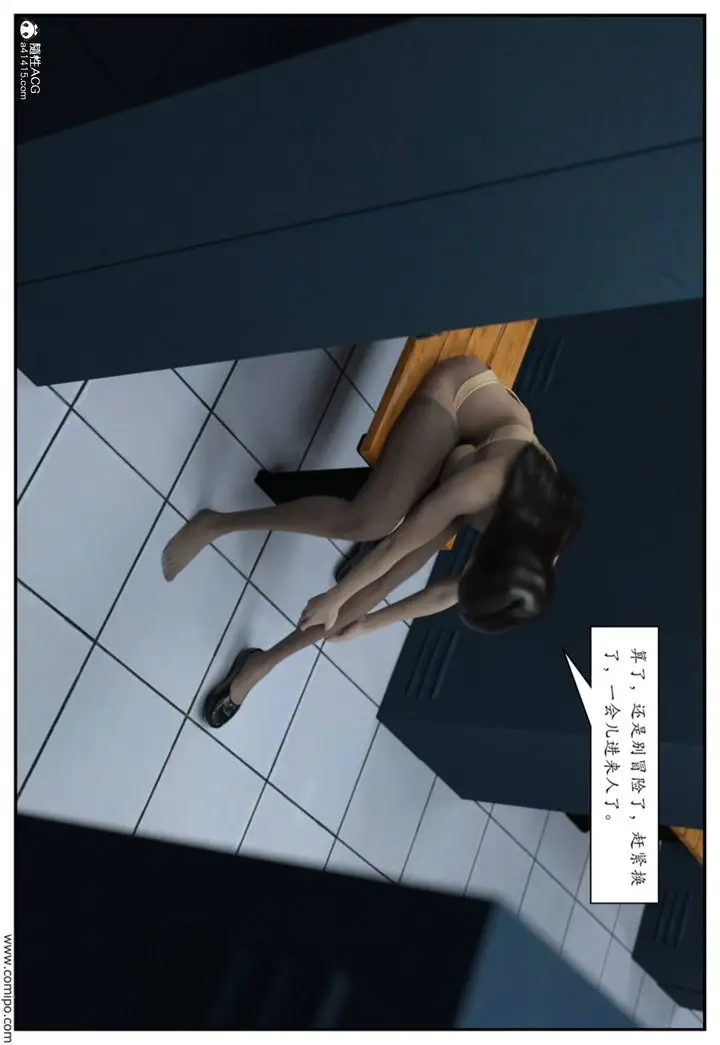 漫画《[3D]受害者》第01话第52张图