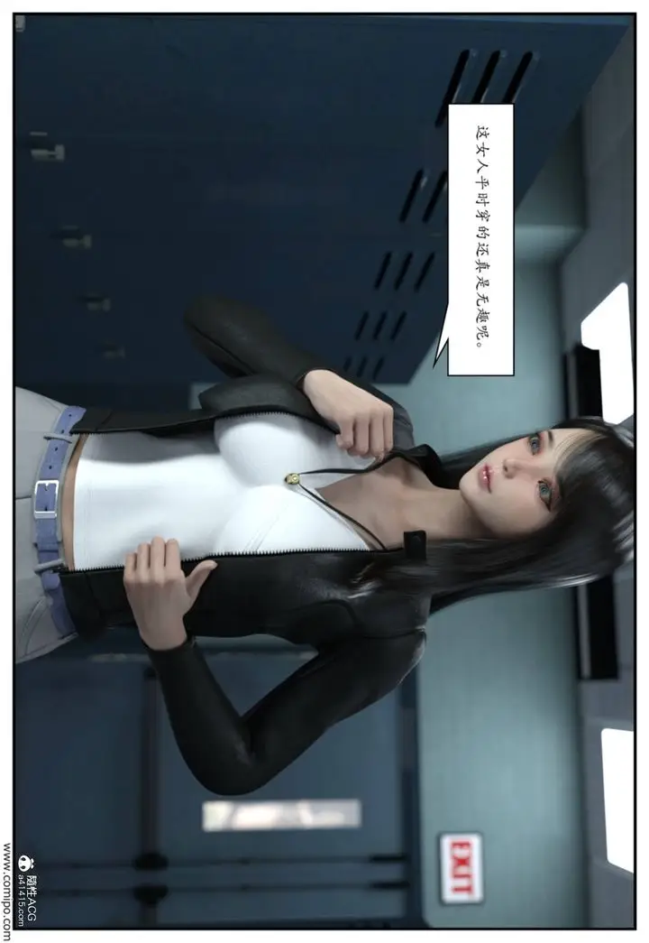 漫画《[3D]受害者》第01话第53张图