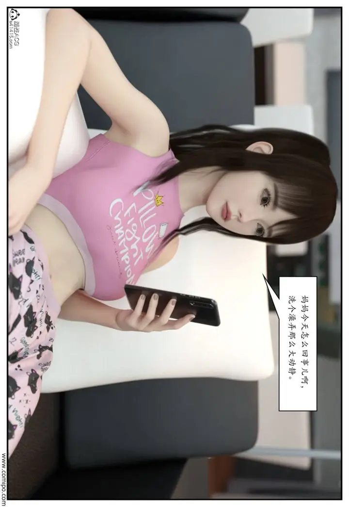 漫画《[3D]受害者》第01话第56张图