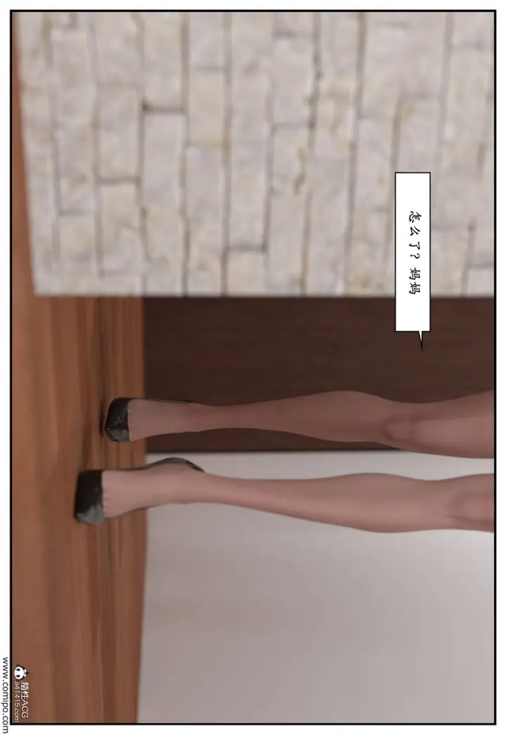 漫画《[3D]受害者》第07话第2张图