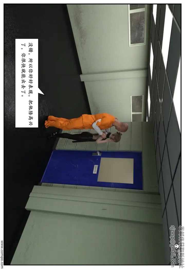 漫画《[3D]受害者》第07话第46张图