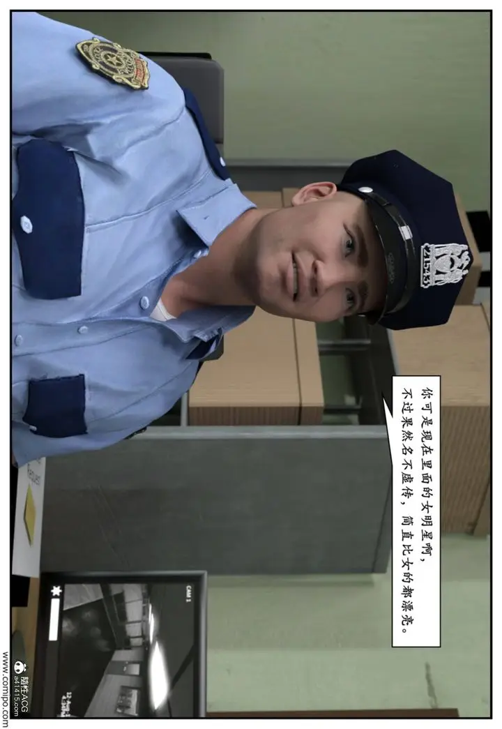 漫画《[3D]受害者》第07话第51张图