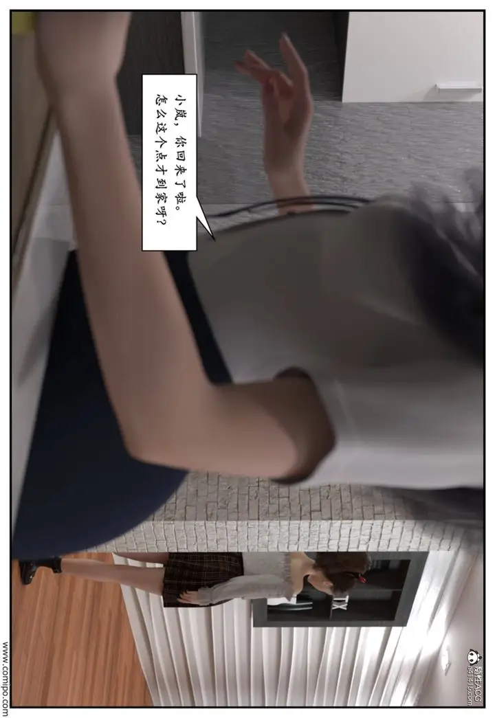 漫画《[3D]受害者》第05话第45张图