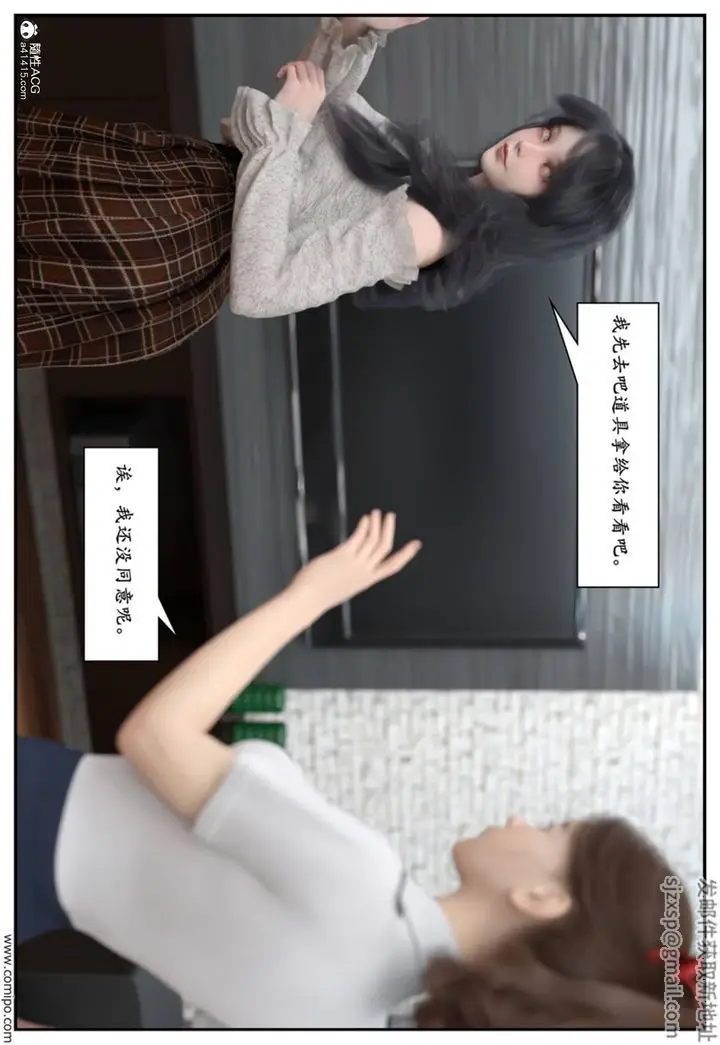 漫画《[3D]受害者》第05话第62张图