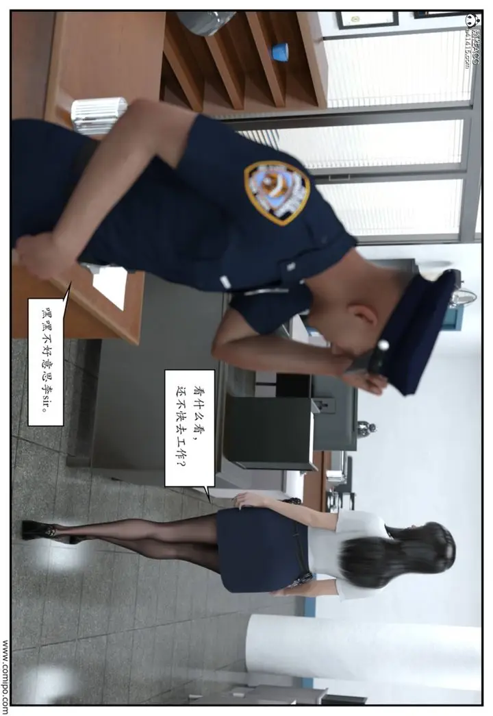 漫画《[3D]受害者》第02话第3张图