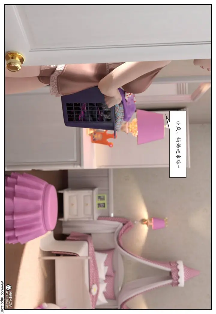 漫画《[3D]受害者》第02话第33张图