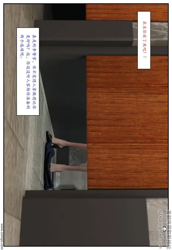 漫画《[3D]受害者》第02话第42张图