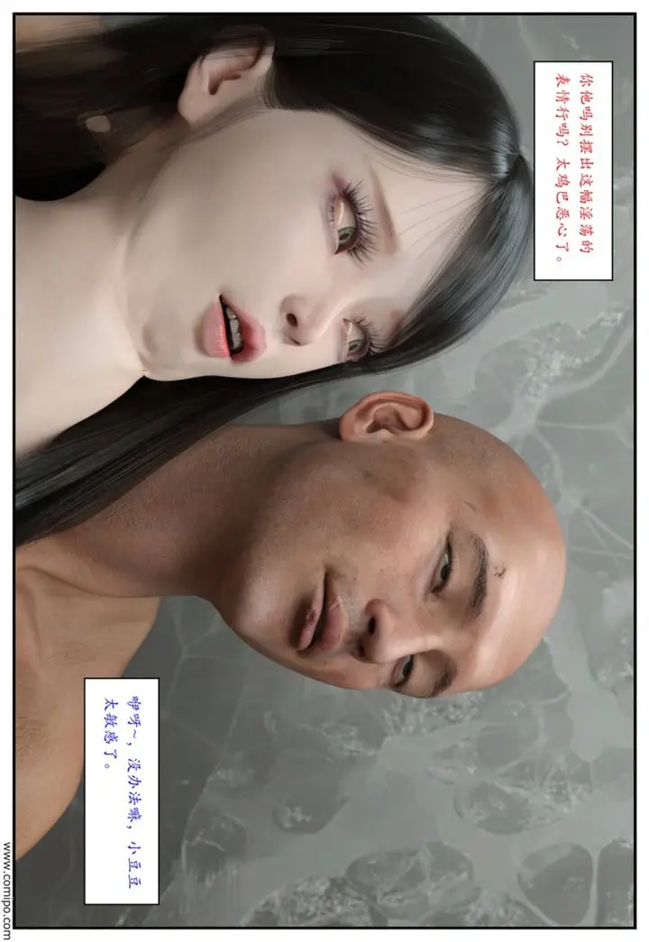 漫画《[3D]受害者》第02话第49张图